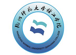 杭州师范大学钱江学院