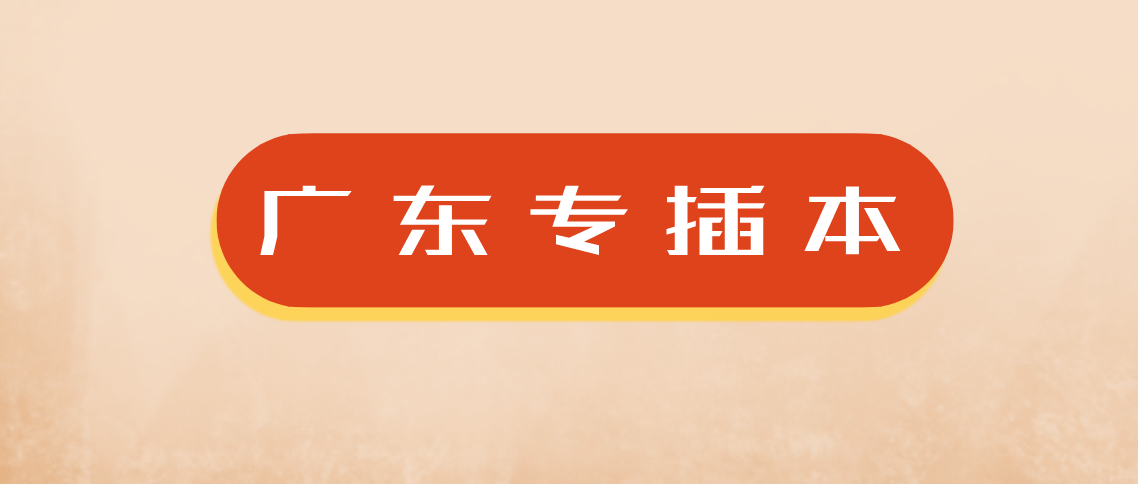 2022年浙江省专升本政治重点考试范围