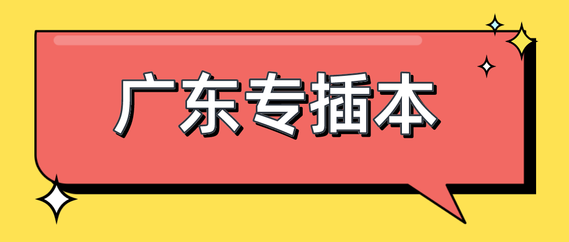 浙江专升本改革后的几大变化！如何备考？