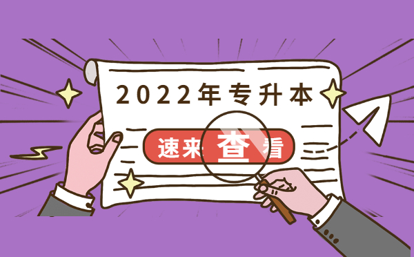 2022浙江专升本英语考前冲刺练习题