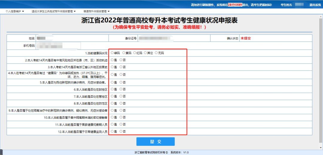 2022年浙江专升本考试准考证下载打印流程！