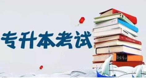 台州专升本英语阅读理解复习重点在哪？你知道吗？
